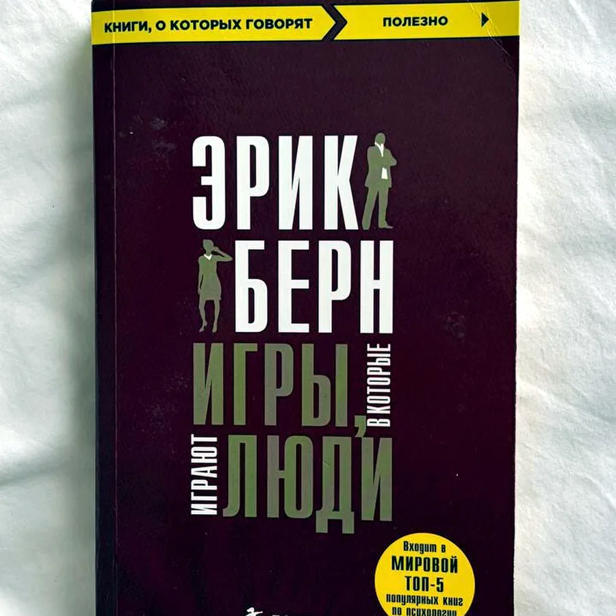 Берн