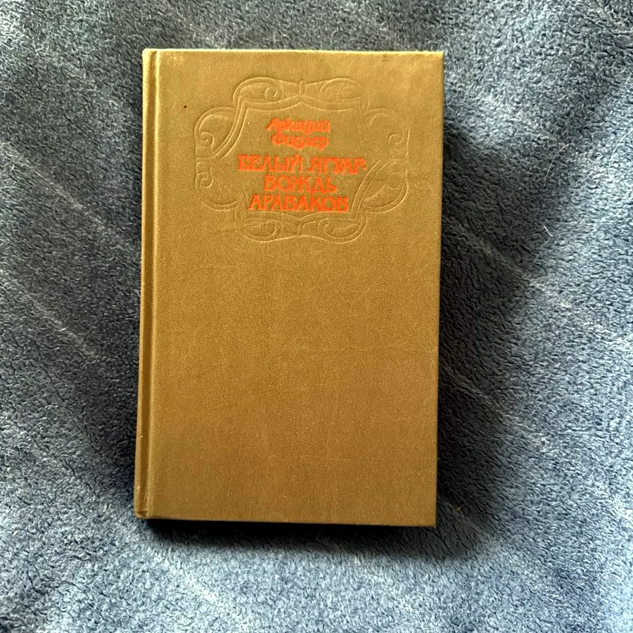 Книги, хорошее состояние