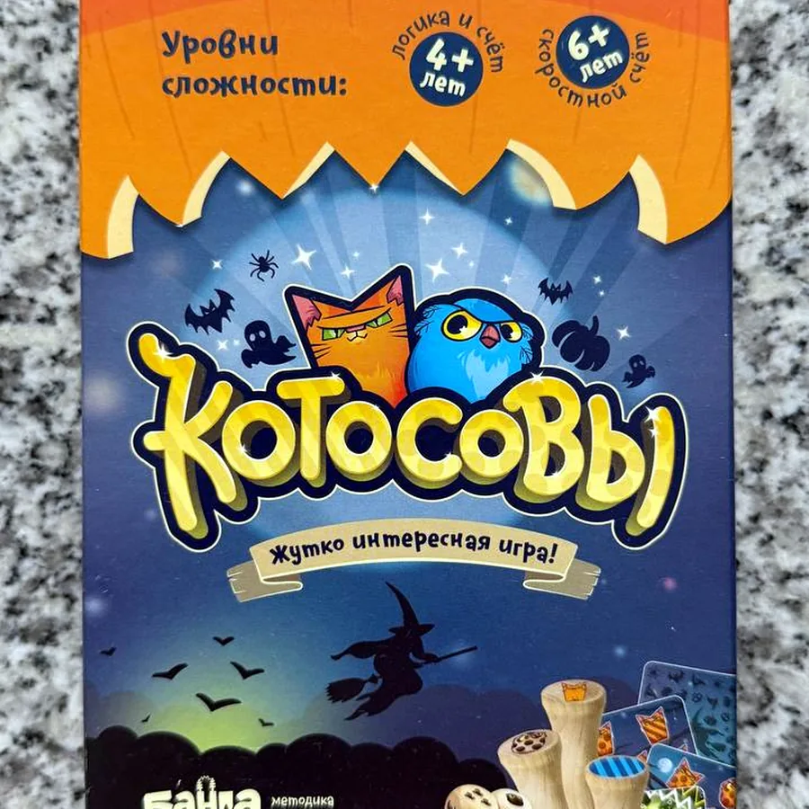 Настольная игра Котосовы, б/у