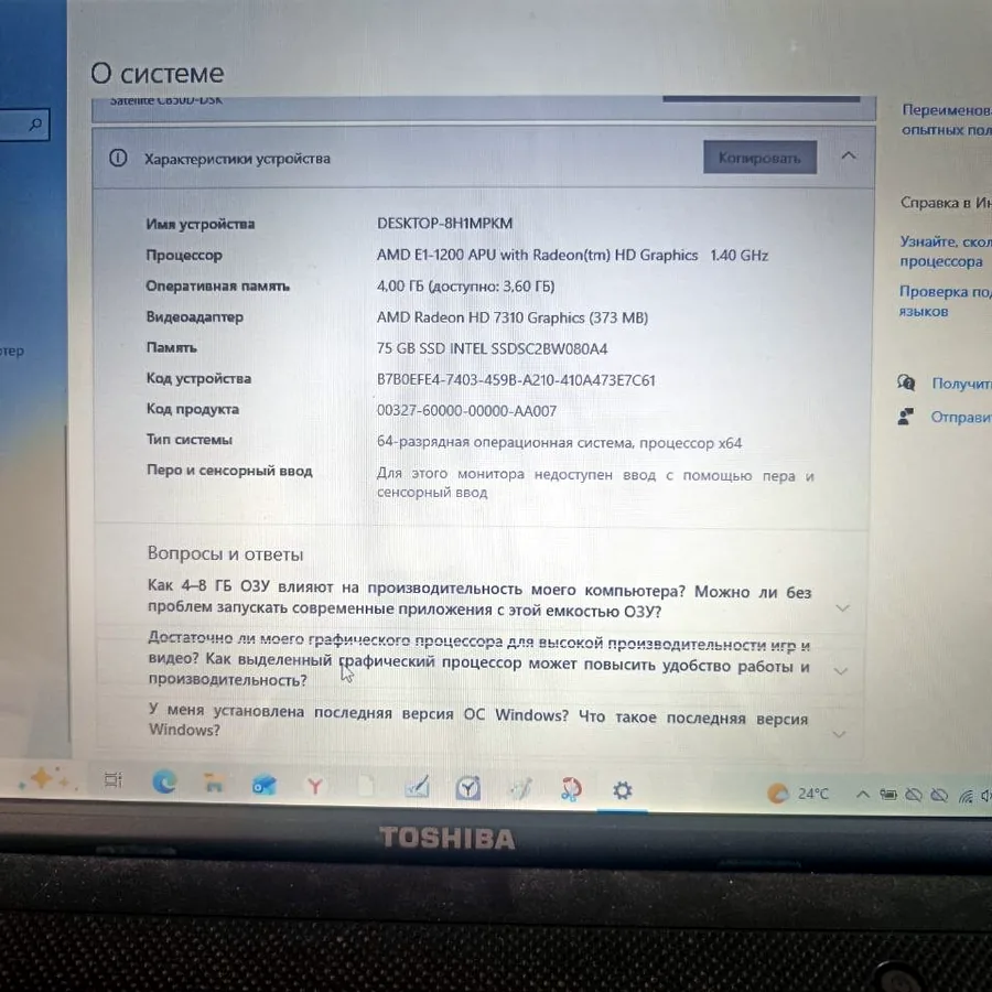 Ноутбук, Алсанджак