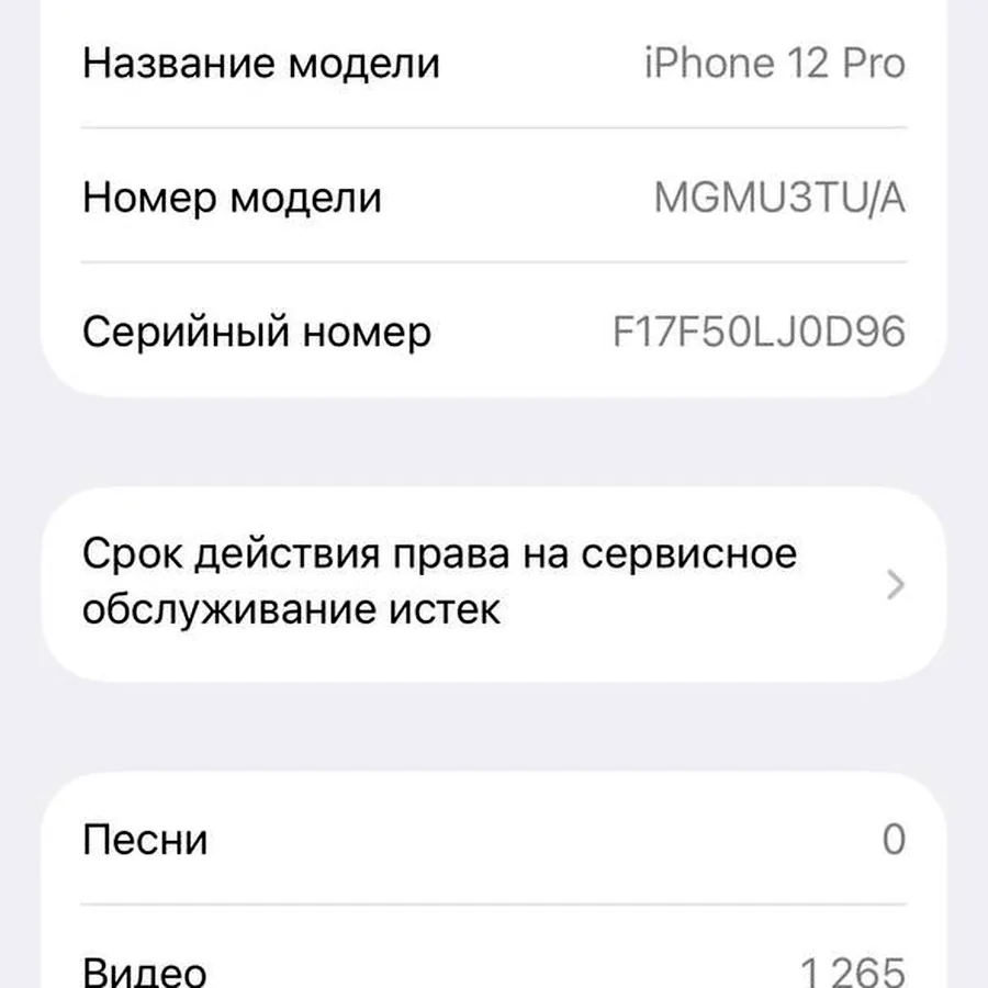 iPhone 12 Pro 512 GB, идеальное состояние