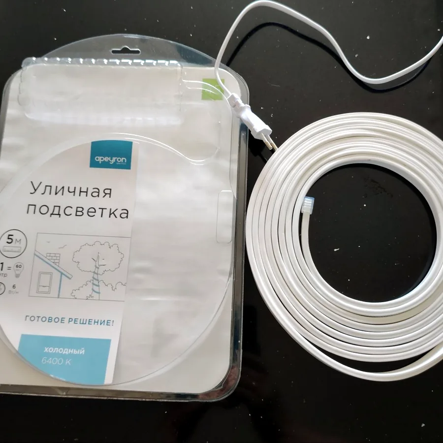Уличная подсветка, холодный свет