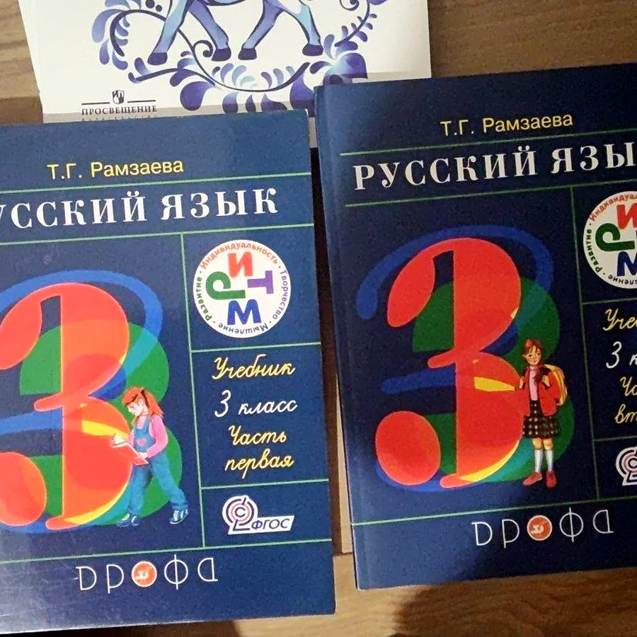 Комплект книг русского языка за 3-й класс