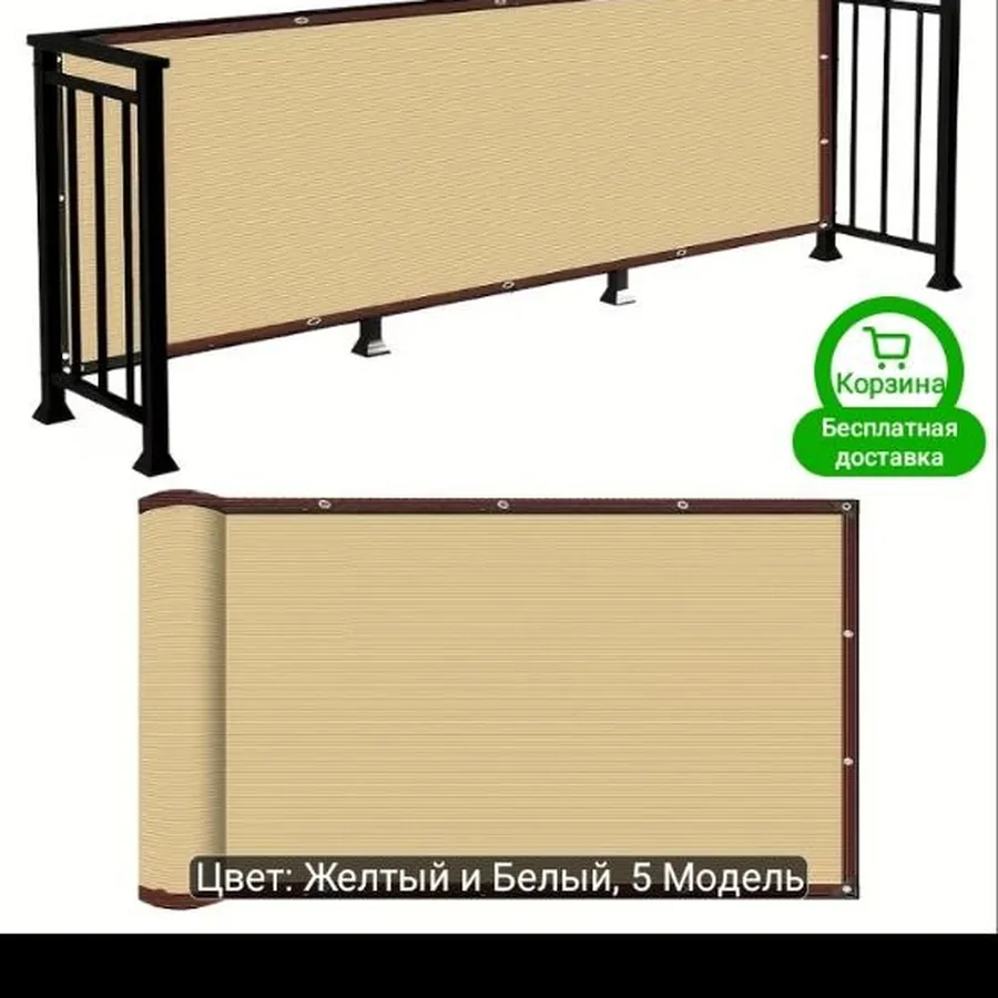 Защитная ширма 1,2 м на 10 м