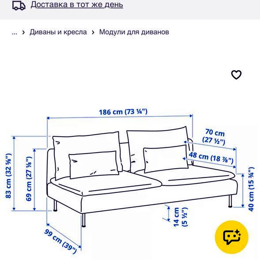 Диван