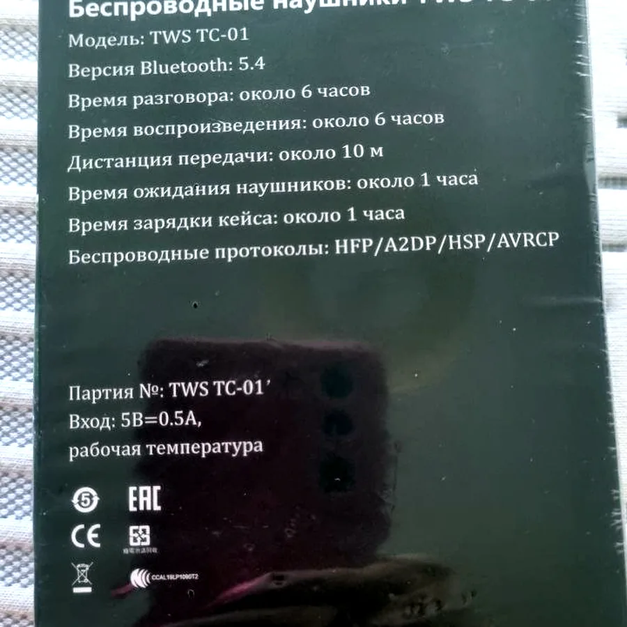 Наушники игровые новые