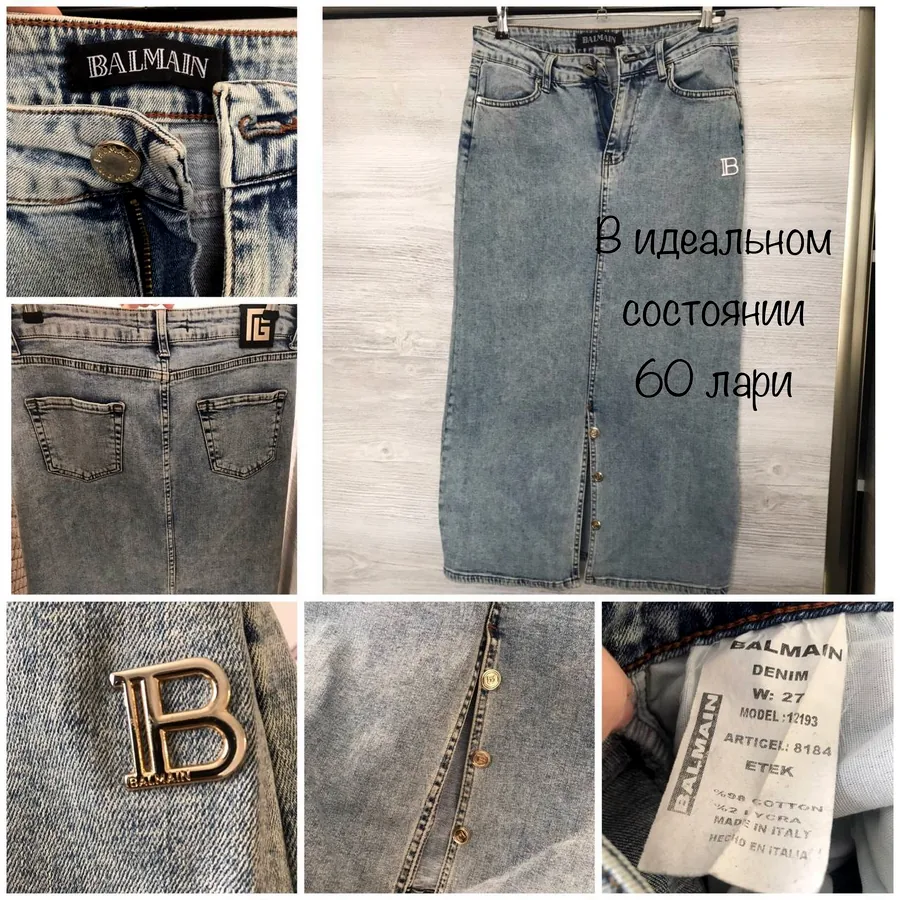 Юбка джинсовая