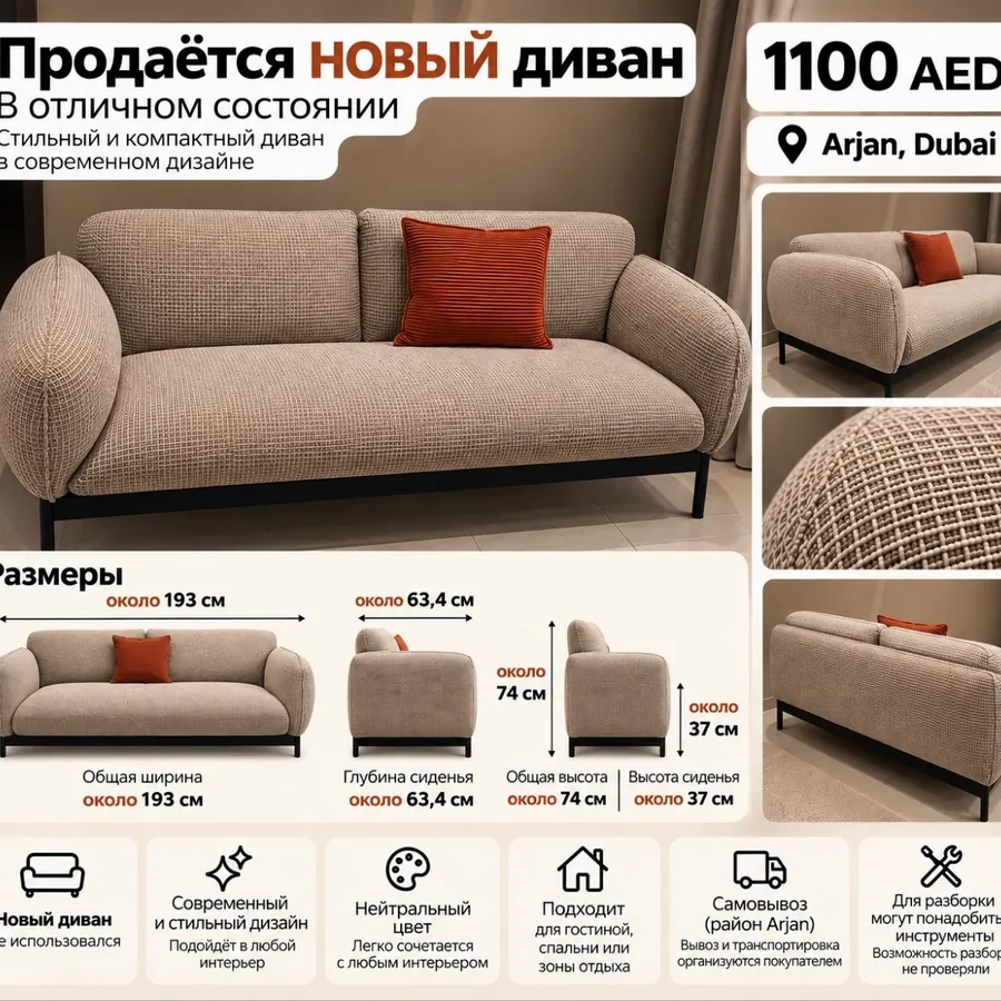 Диван новый, бежевый, современный стиль