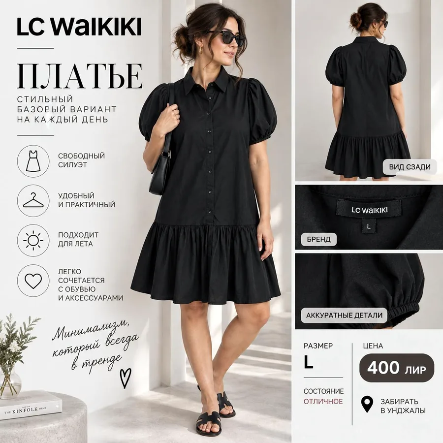 Платье LC Waikiki, размер L