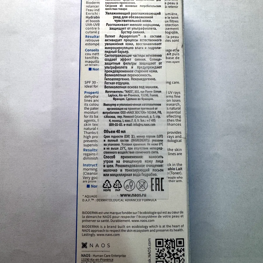 Bioderma Hydrabio Perfecteur SPF 30, 40 мл