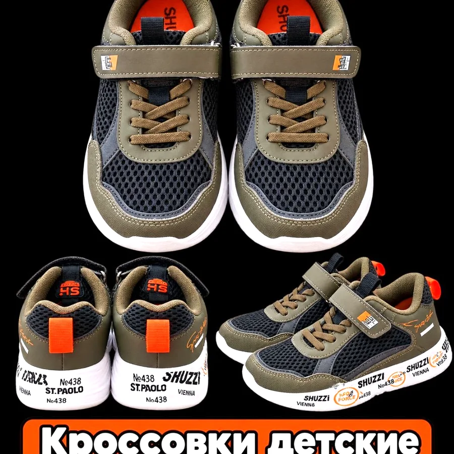 Кроссовки детские, размер 33