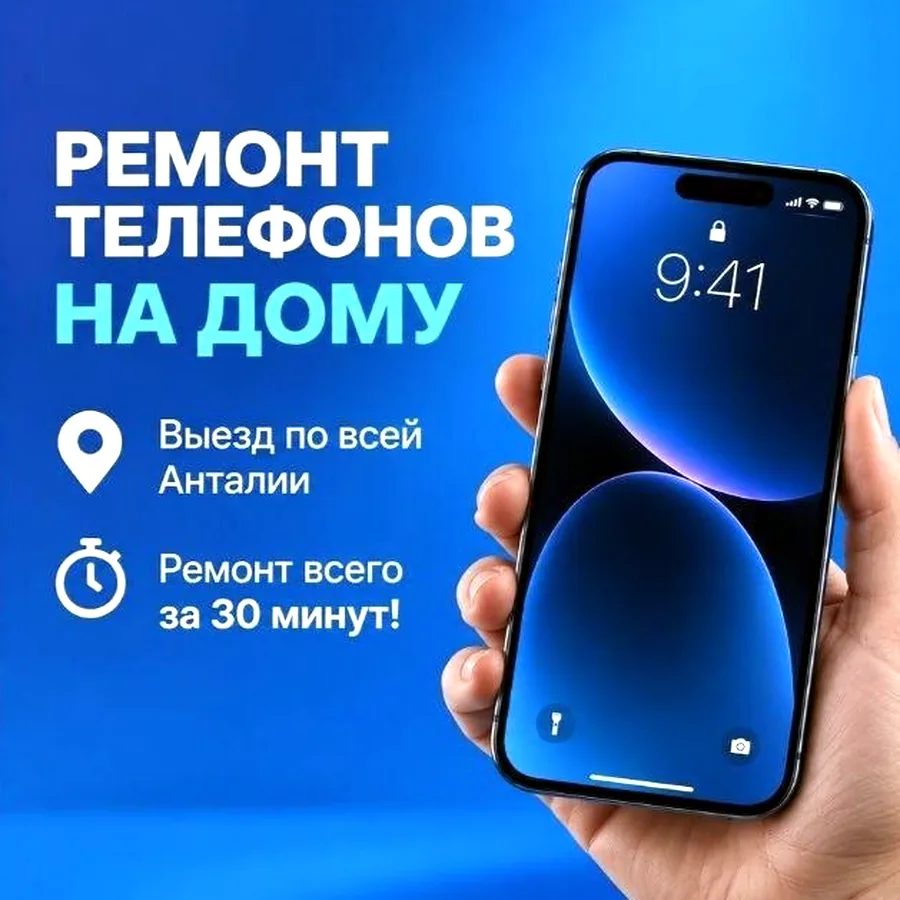 Ремонт смартфонов Android и Apple в Анталии