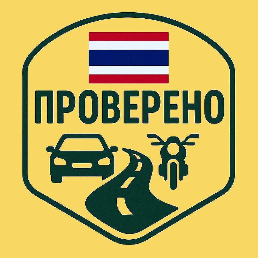 Получение водительских прав в Таиланде, Thaksin Driving School