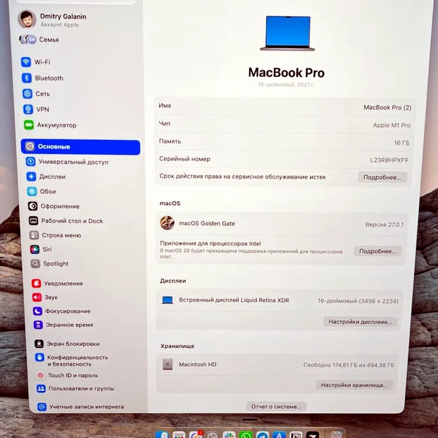 MacBook Pro 16 дюймов M1 Pro, 16/512 ГБ