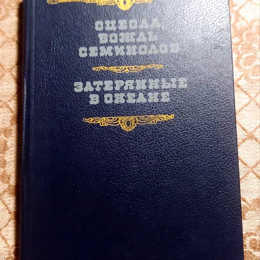 Сокровища Грузинского народного творчества