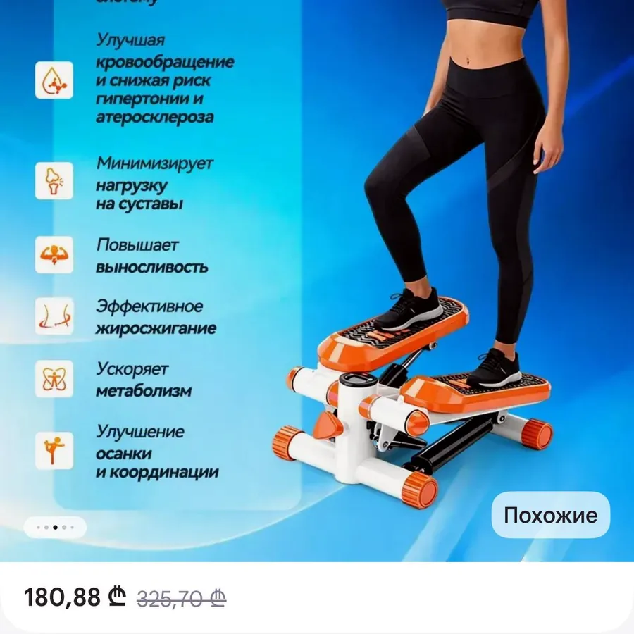 Степпер, использовался месяц