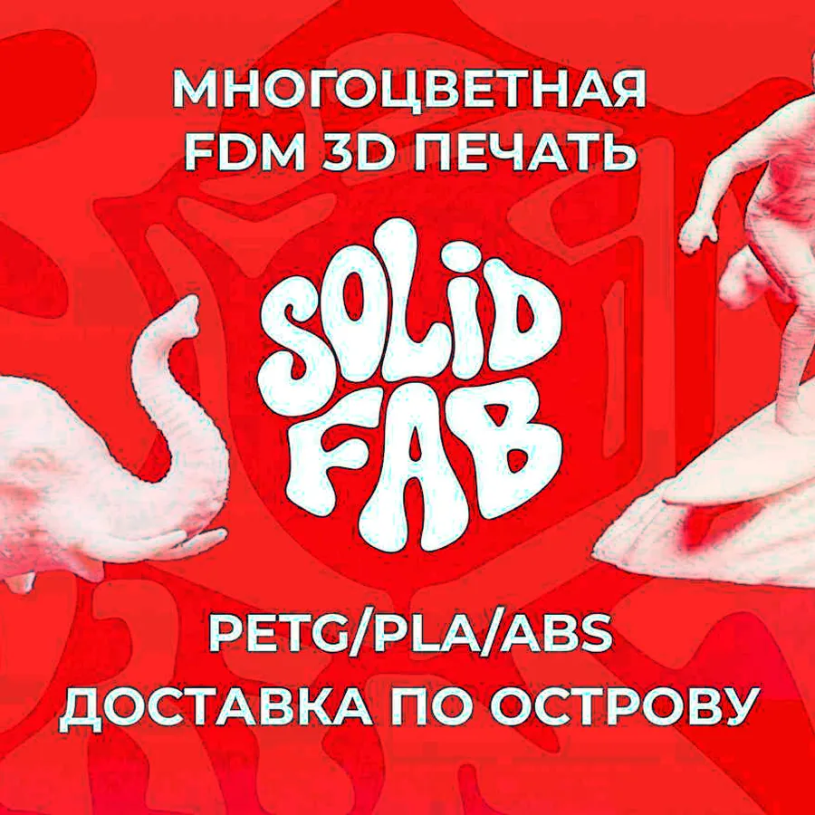 3D-печать