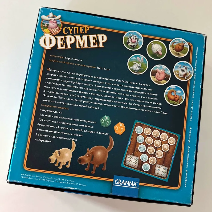 Настольная игра «Фермер»