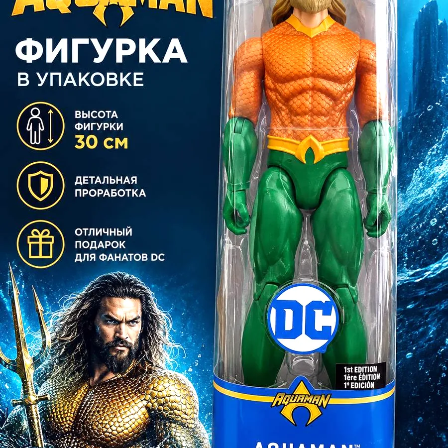 Фигурка Аквамен, 30 см