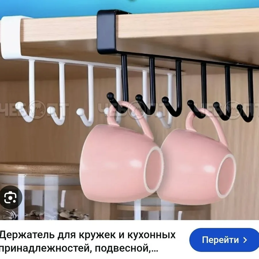 Держатель для кружек металлический