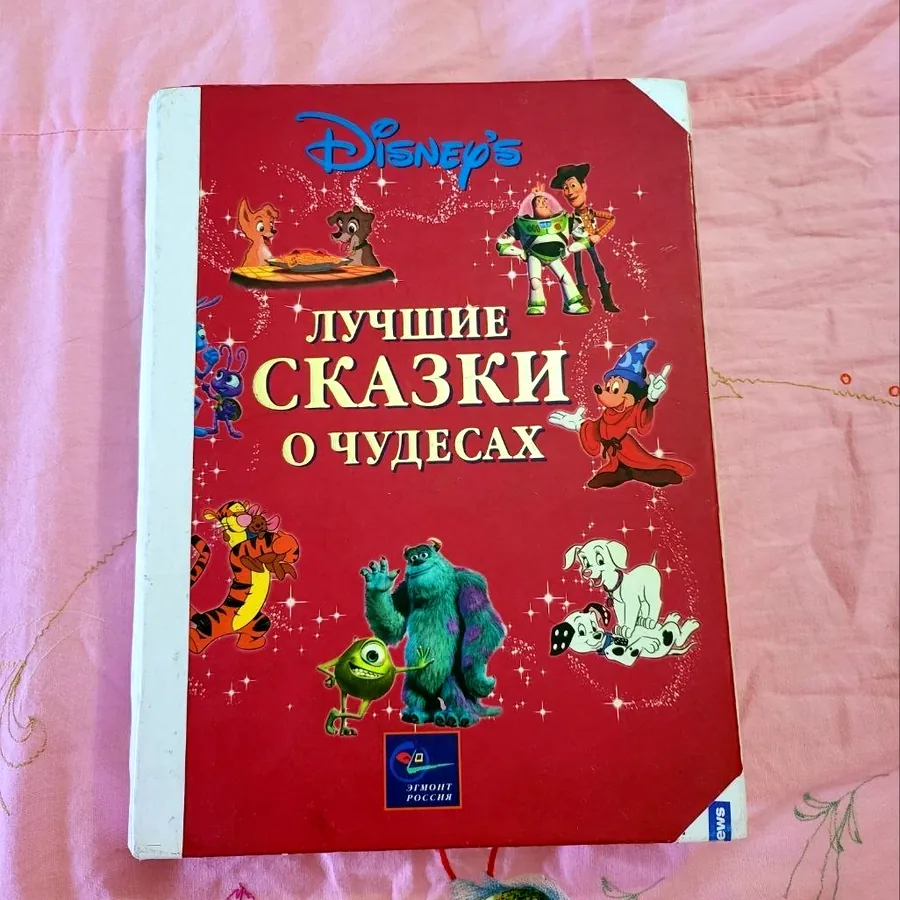 Книга сказок, 18 историй, 350 страниц
