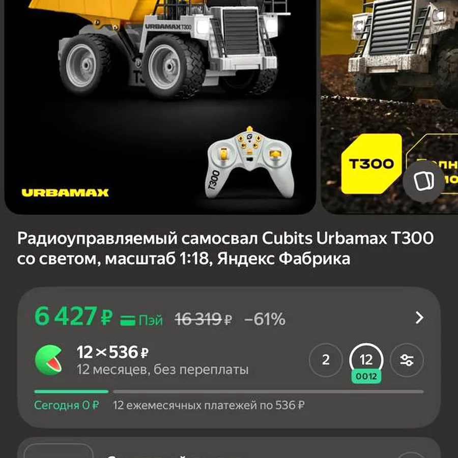 4 строительные игрушки Яндекса с пультами