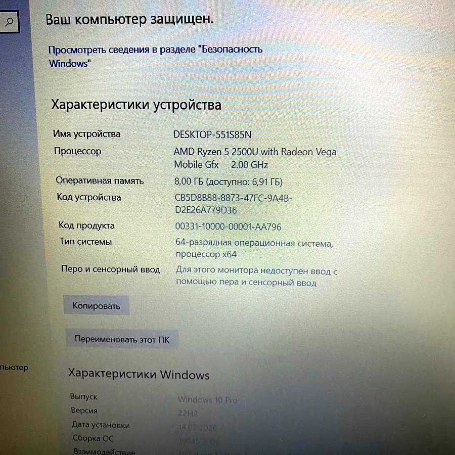 Ноутбук HP, AMD Ryzen 5, 8 GB RAM, 256 GB SSD