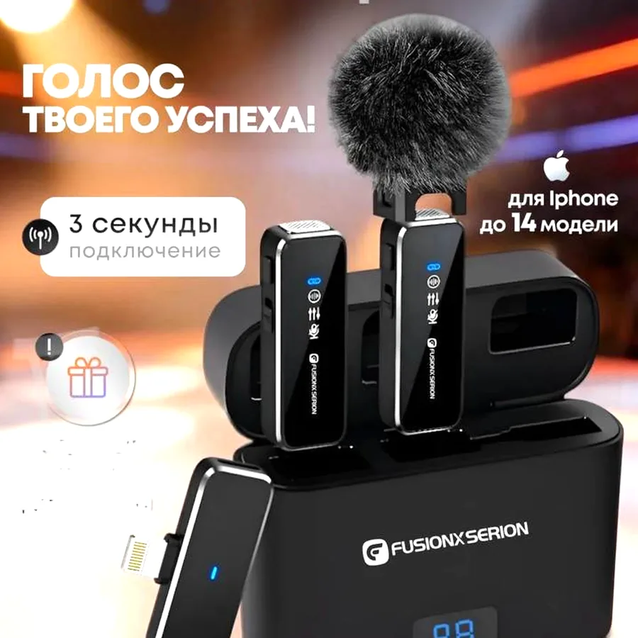 Микрофоны для старых iPhone