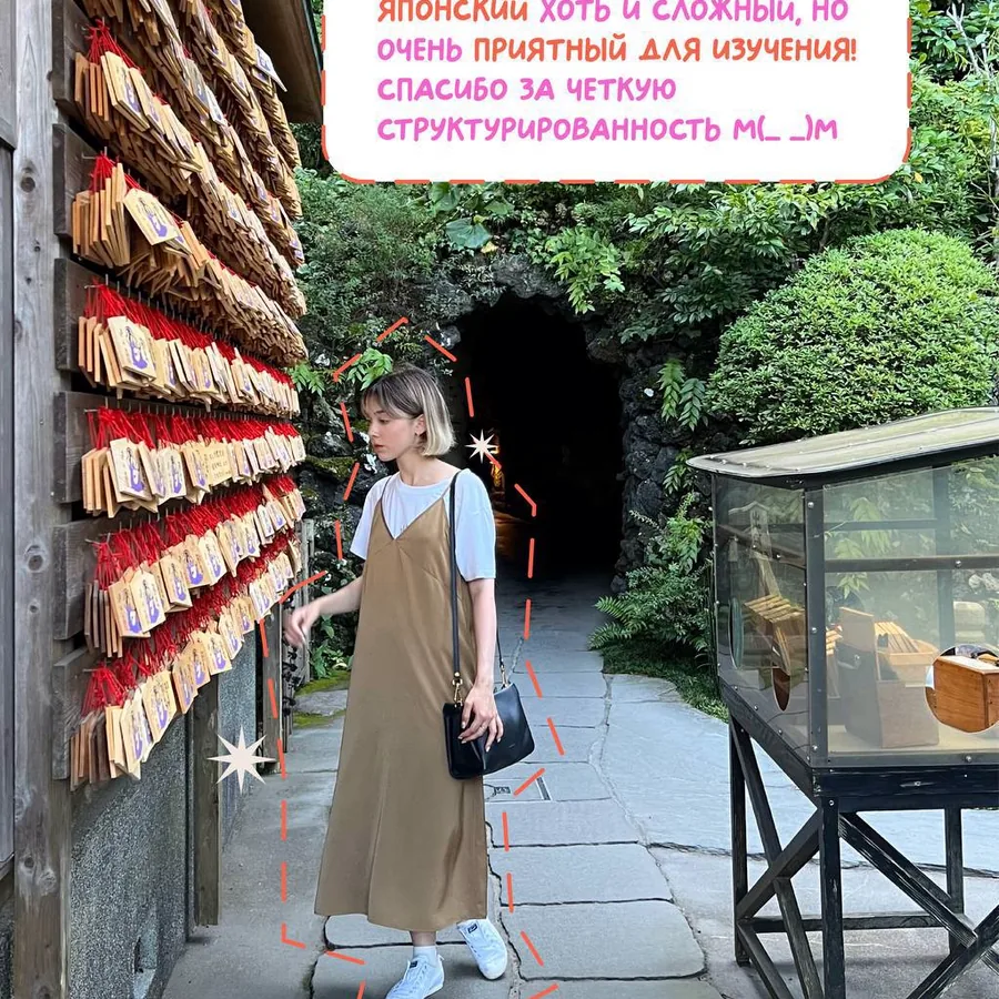 Репетитор по японскому и английскому языкам