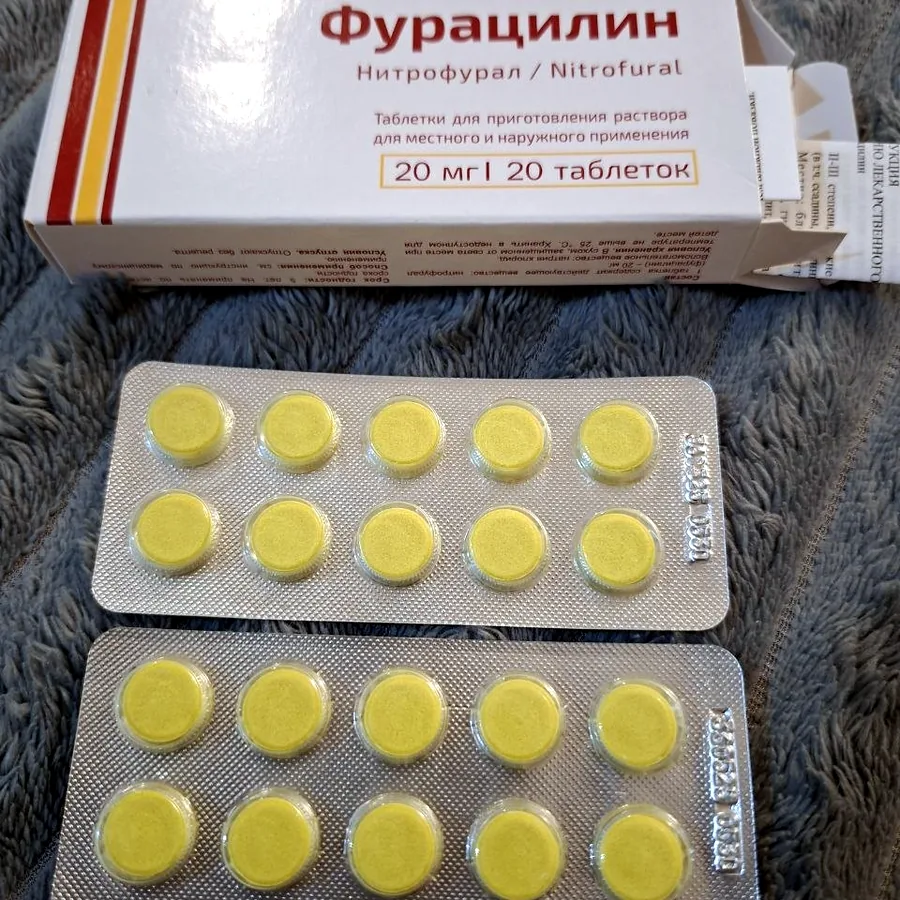 Фурацилин, 20 таблеток