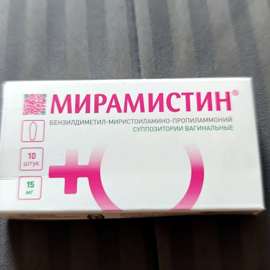 Мирамистин, упаковка