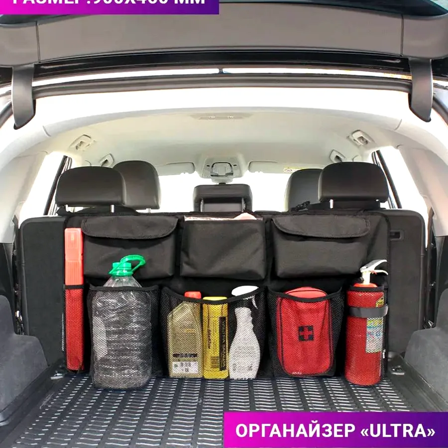 Органайзер в багажник автомобиля