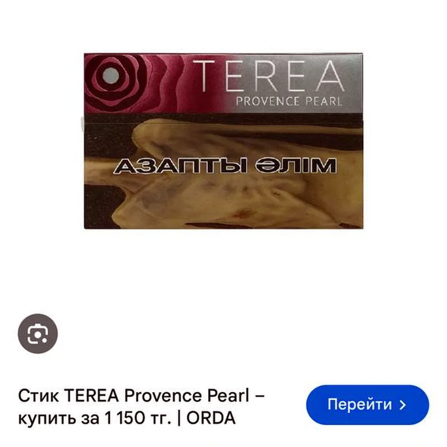 Стики Terea