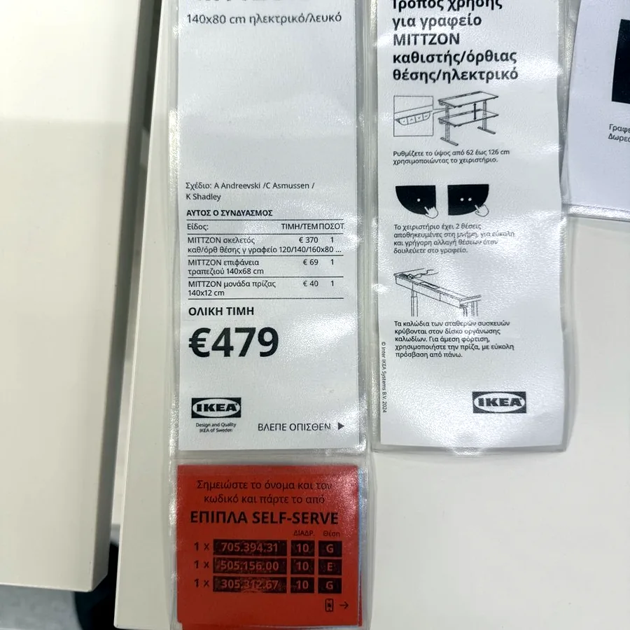 Стол IKEA Mittzon с электрической регулировкой