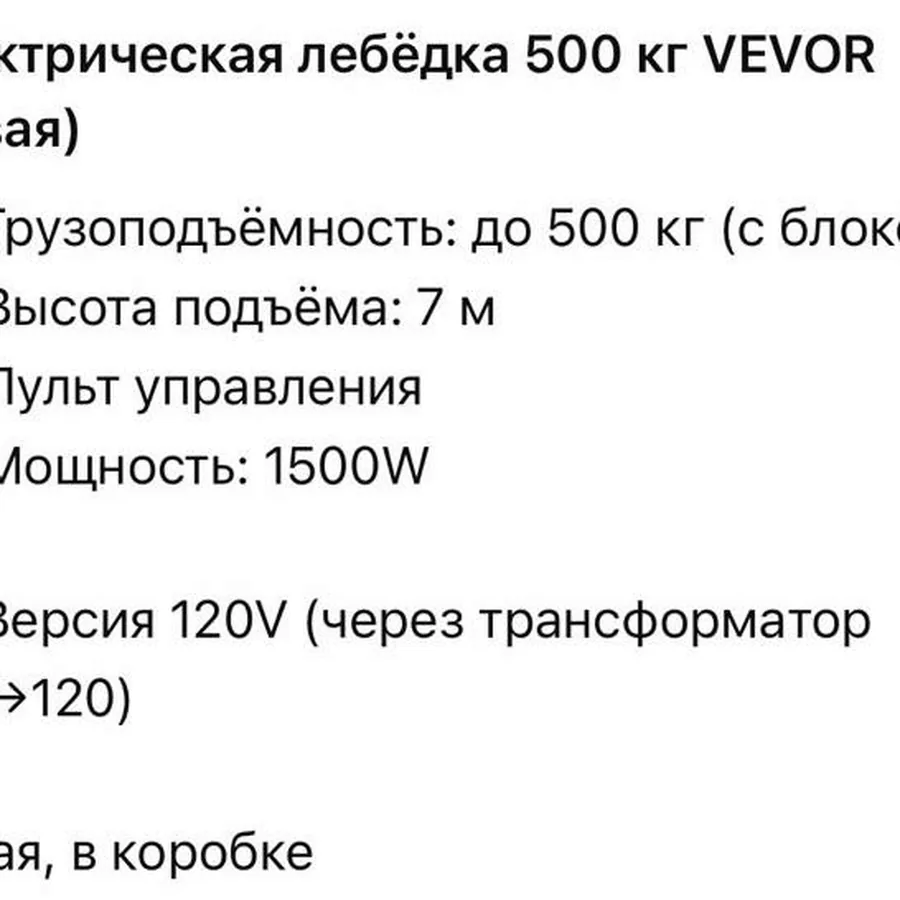 Товар, цена 220 лари