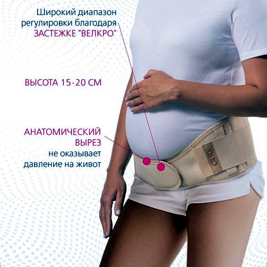 Бандаж новый, в упаковке