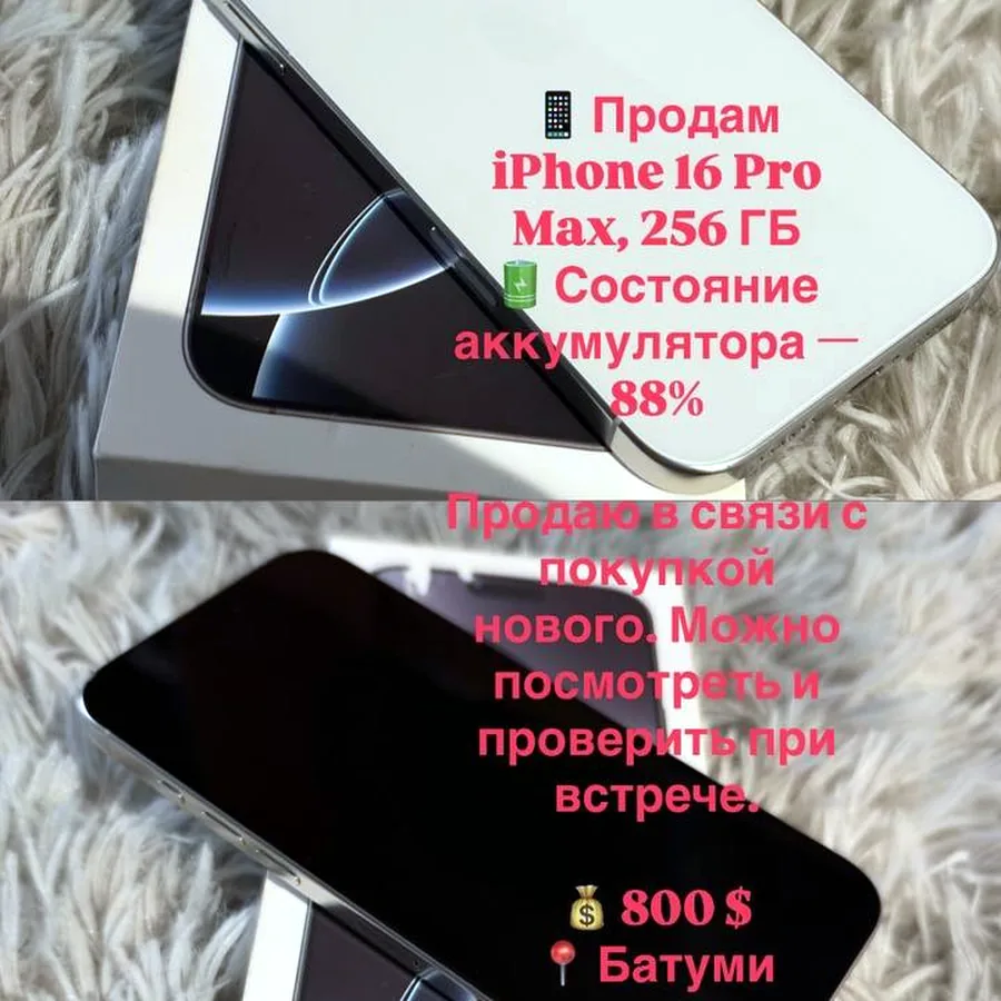 iPhone 16 Pro Max