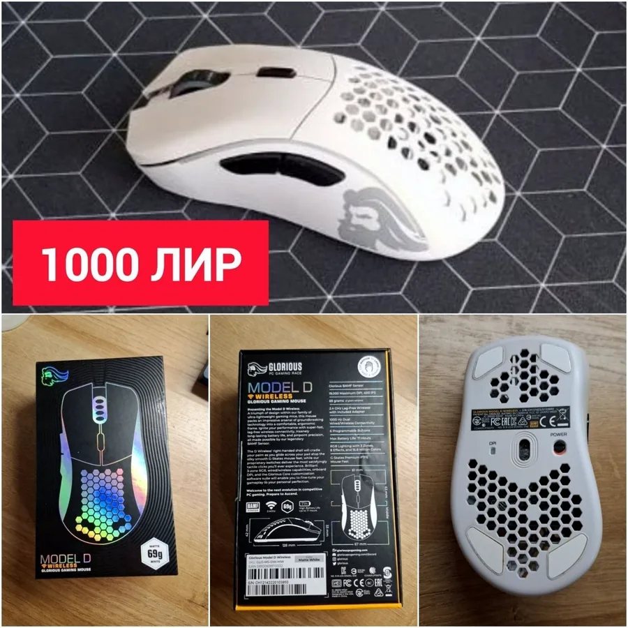 Glorious Model D Wireless, белая игровая мышь