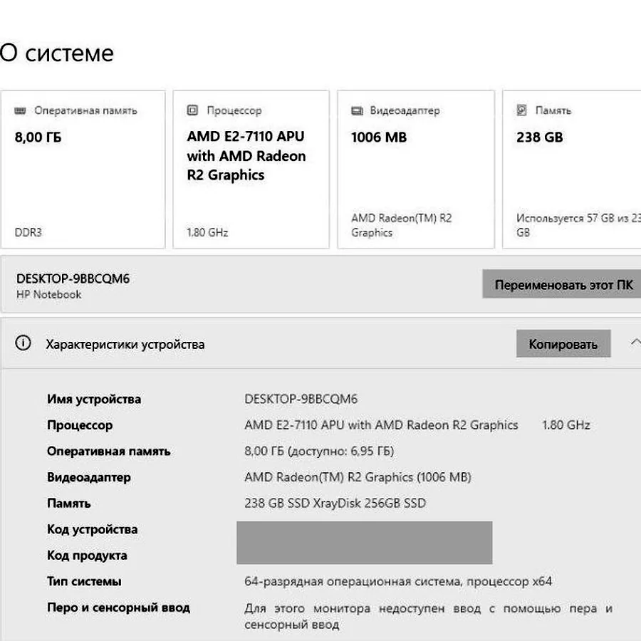 Ноутбук HP, AMD E2, 8 GB RAM, 256 GB SSD