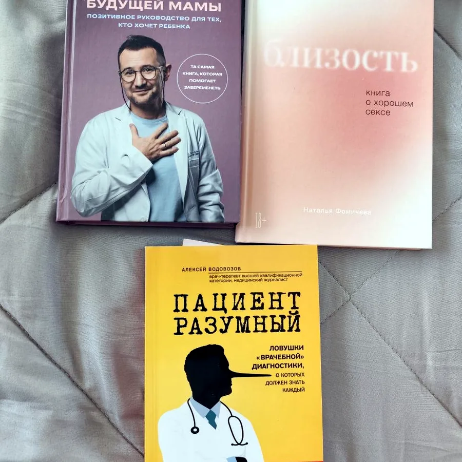 Книги по психологии и медицине