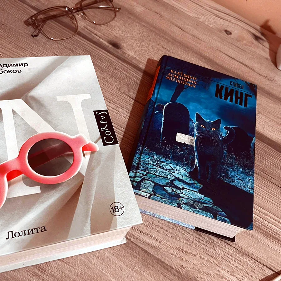Кинг «Кладбище домашних животных»