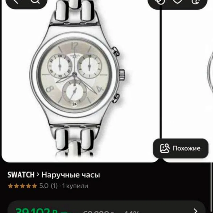 Часы Swatch Irony, нержавеющая сталь