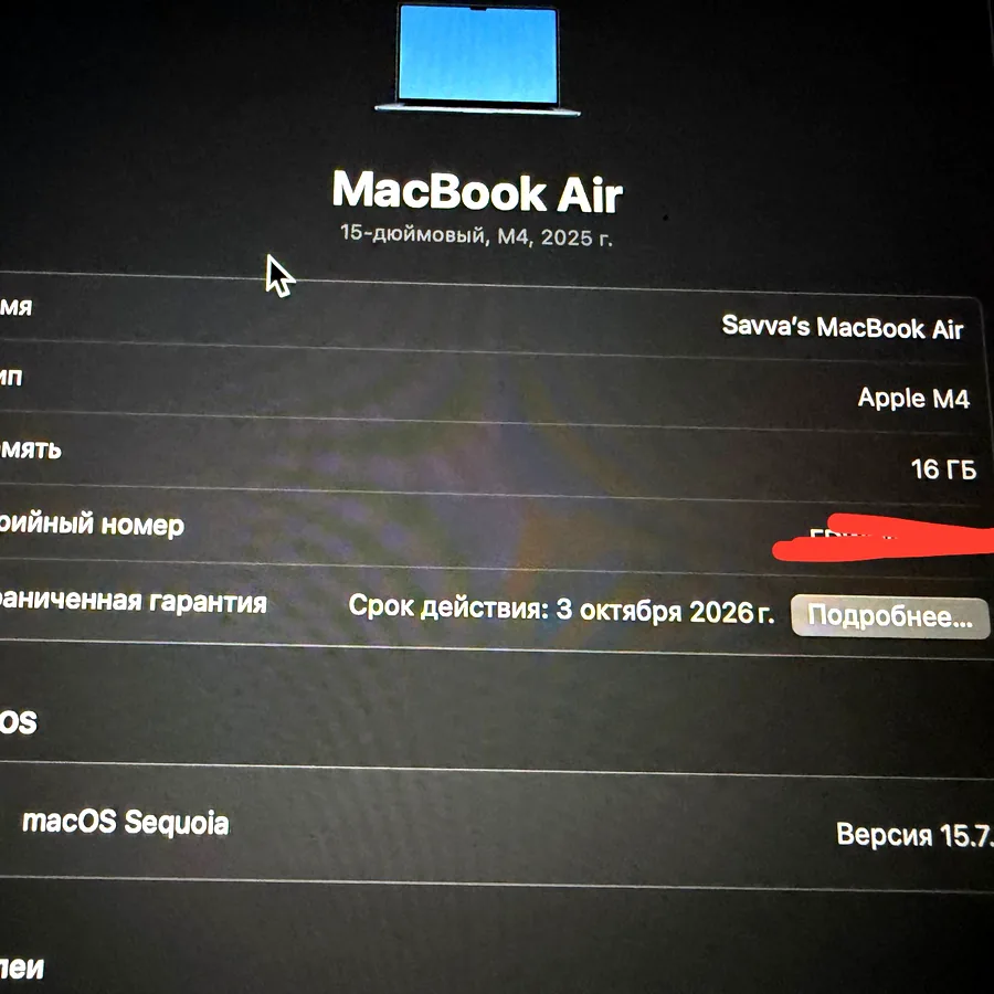 MacBook Air M4 15.3 дюйма 2025, 16 ГБ ОЗУ