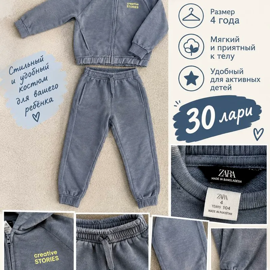 Детская одежда и обувь, бренды Zara, Adidas, Next