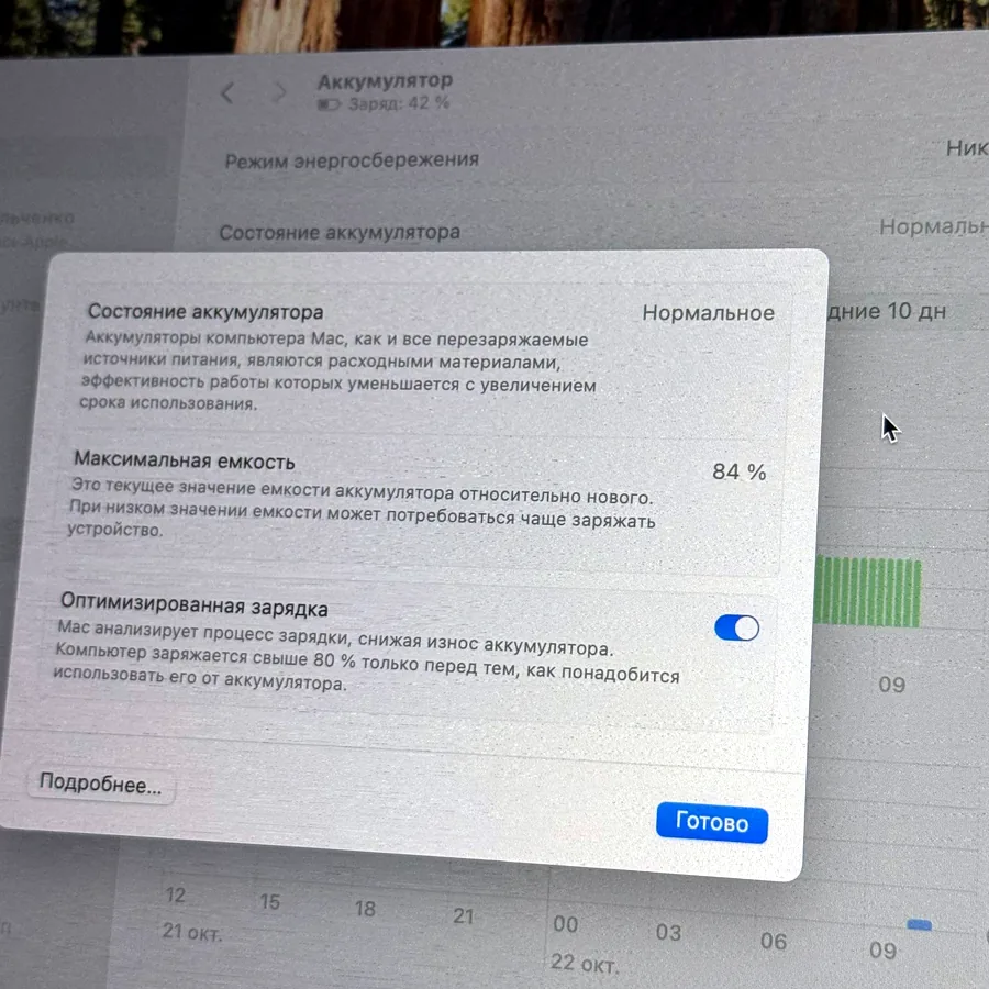 MacBook Pro 16 (2021) M1 Pro, Space Gray