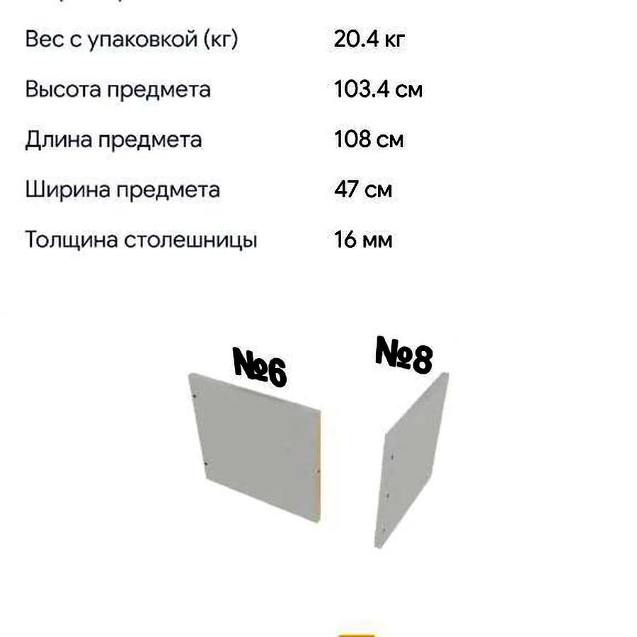 Стол