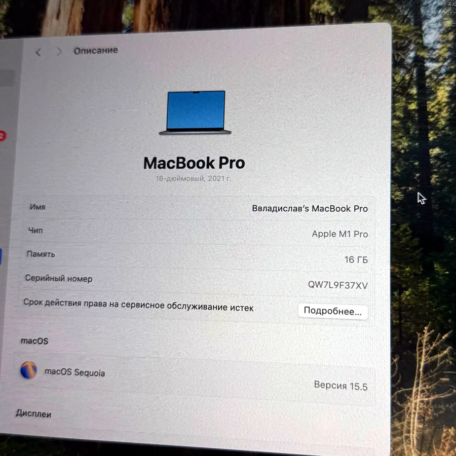 MacBook Pro 16 (2021) M1 Pro, Space Gray