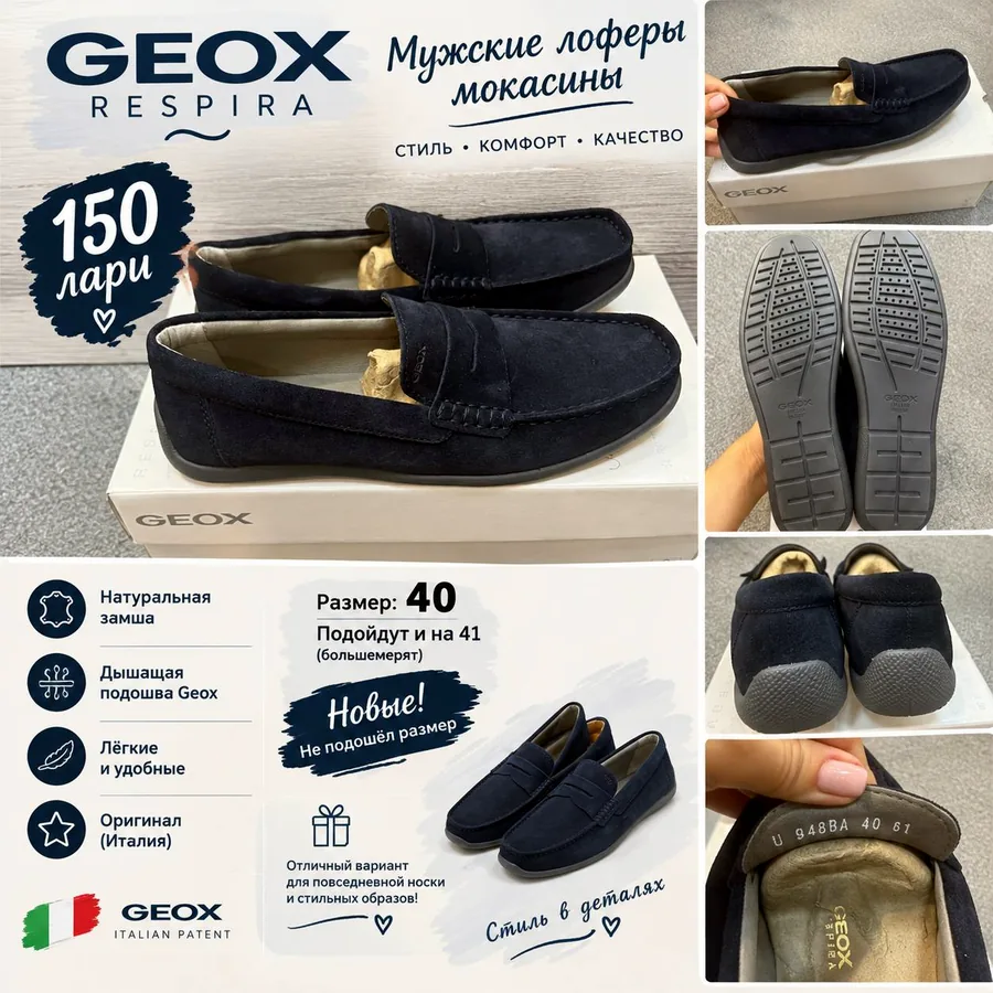 Мужские мокасины Geox