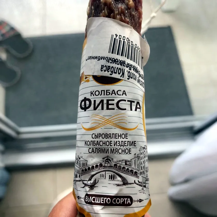 Колбаса сырокопчёная «Фиеста», 180 г