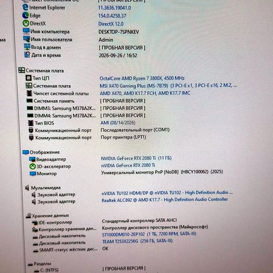 Игровой ПК с монитором 27" 180Hz, полный комплект